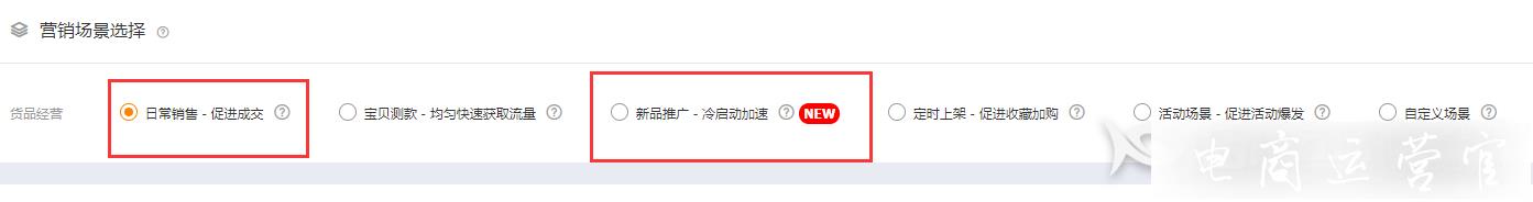 直通車智能計劃怎么搭建?直通車計劃優(yōu)化怎么做?